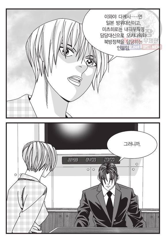 도시정벌 11부 128화 10