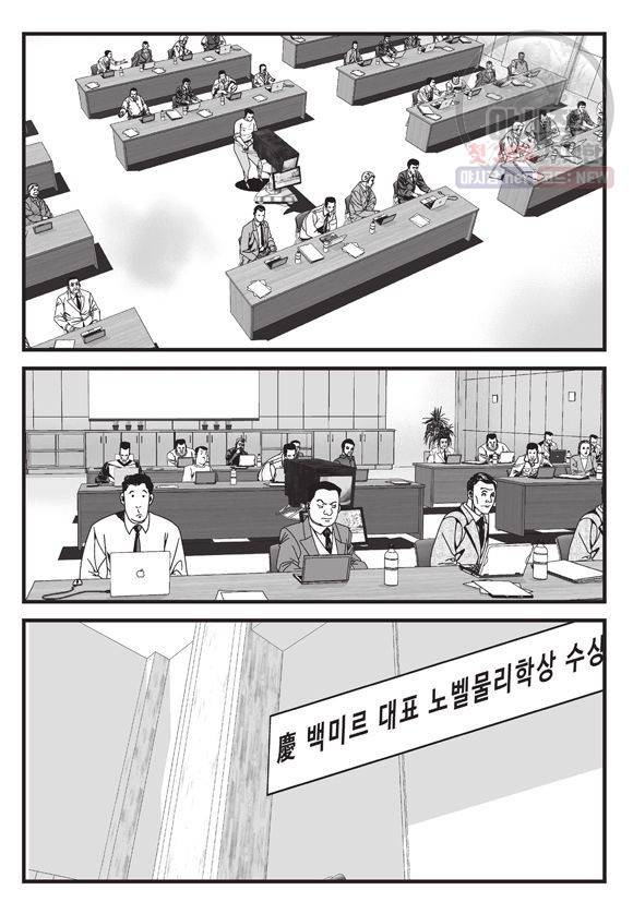 도시정벌 11부 128화 16
