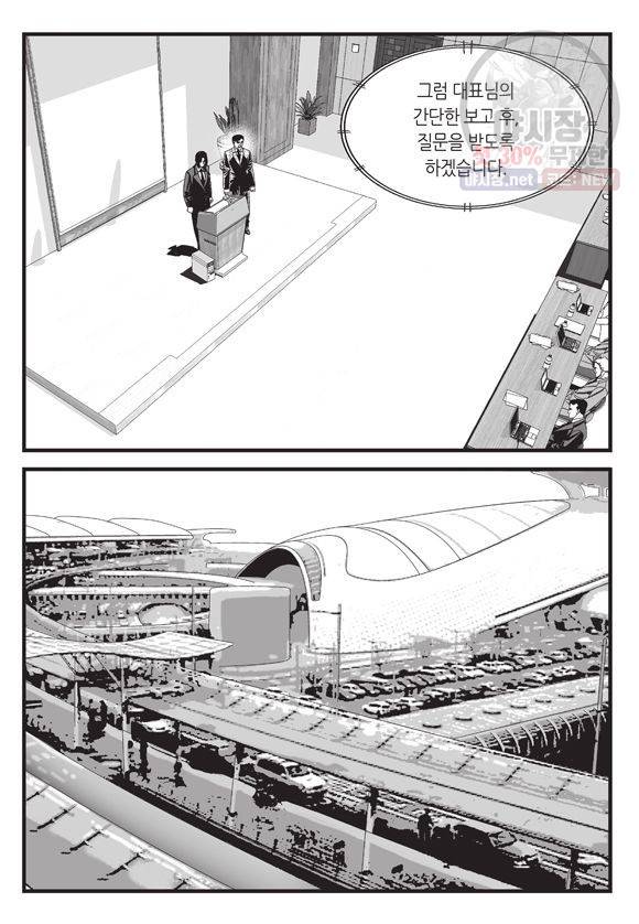 도시정벌 11부 128화 24