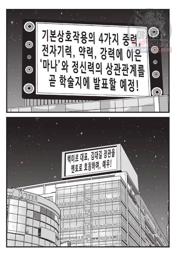 도시정벌 11부 128화 26