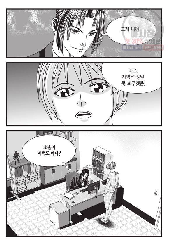 도시정벌 11부 128화 36