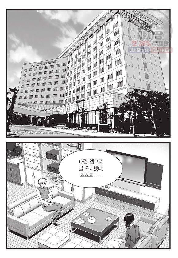도시정벌 11부 128화 40