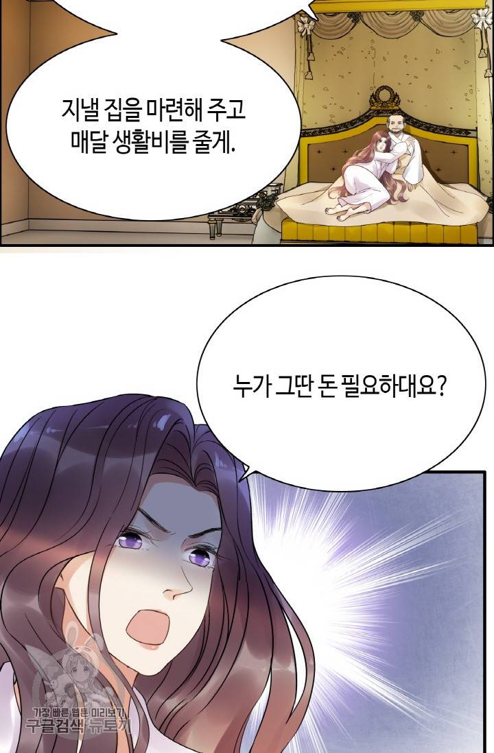 속도위반 대표님과 계약 아내 256화 2
