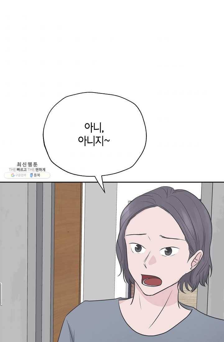 샐러드 데이즈 - 12화 1