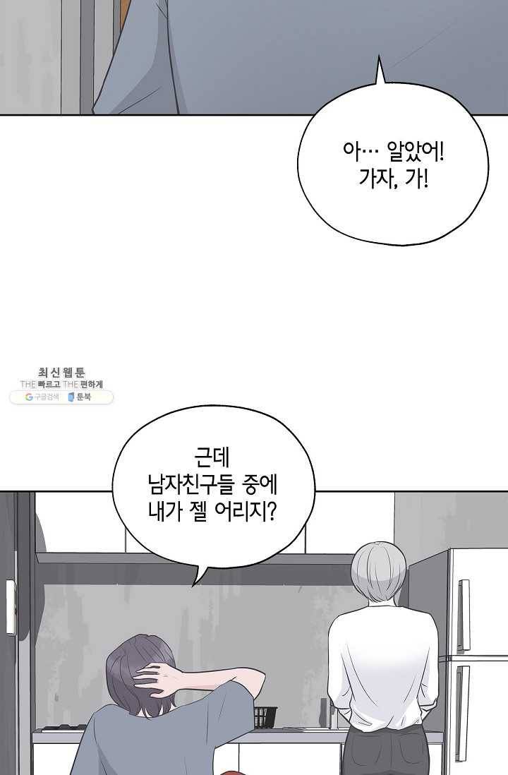 샐러드 데이즈 - 12화 2