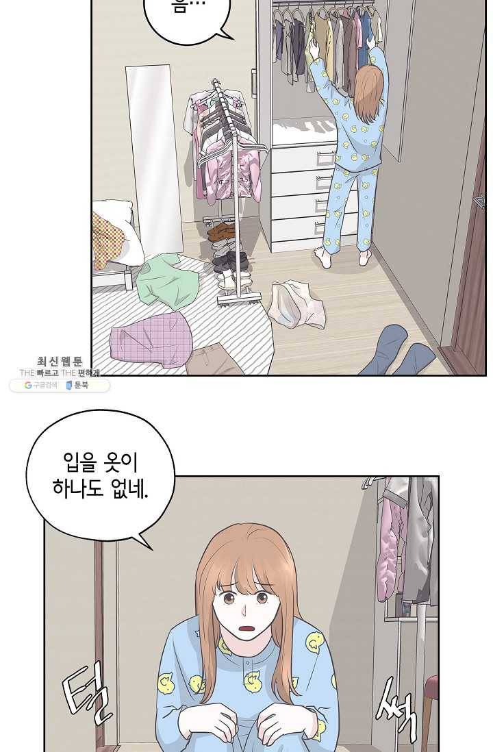 샐러드 데이즈 - 12화 5