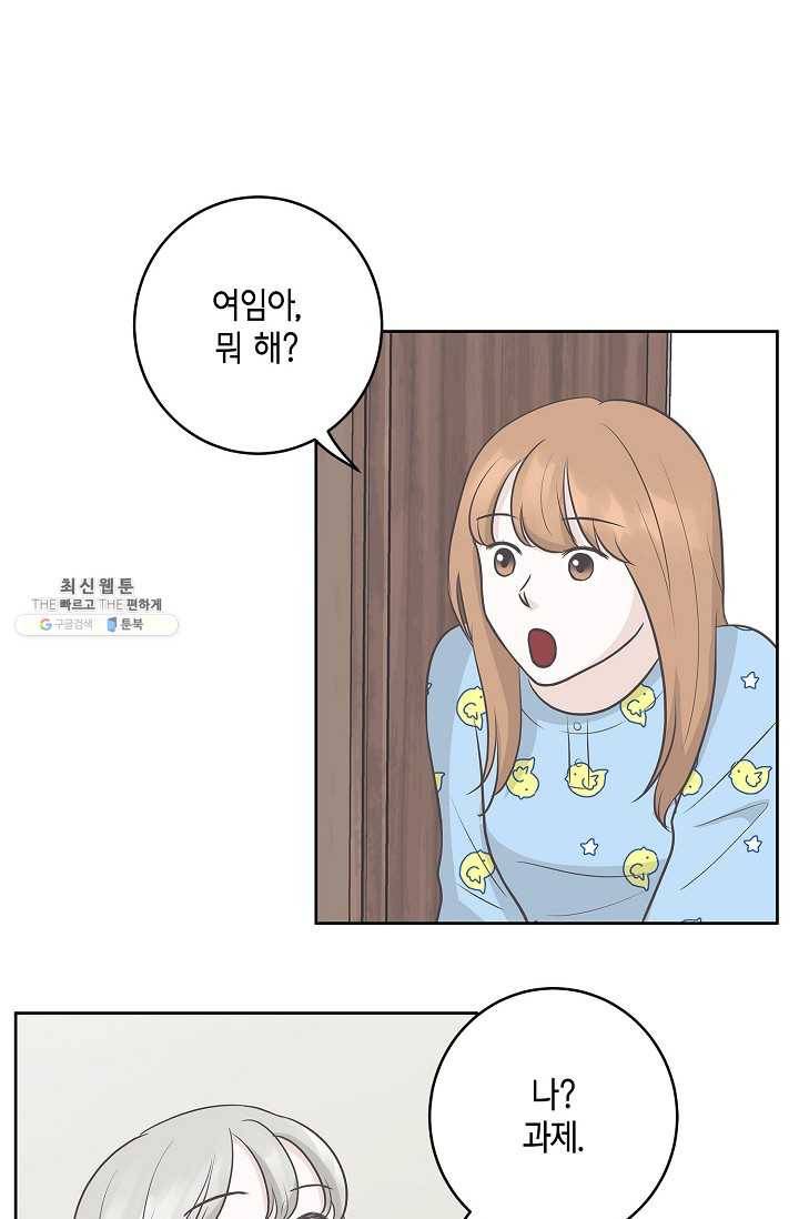 샐러드 데이즈 - 12화 7