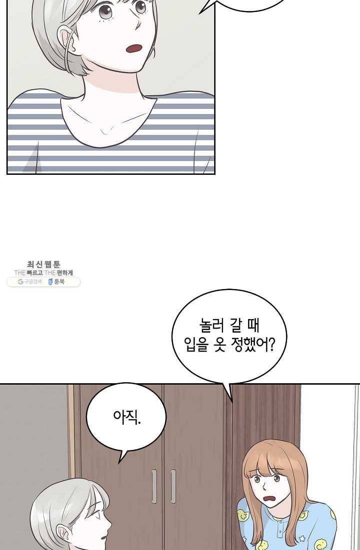 샐러드 데이즈 - 12화 8