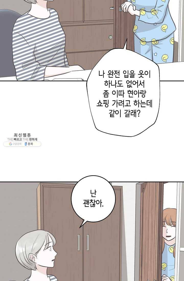 샐러드 데이즈 - 12화 9