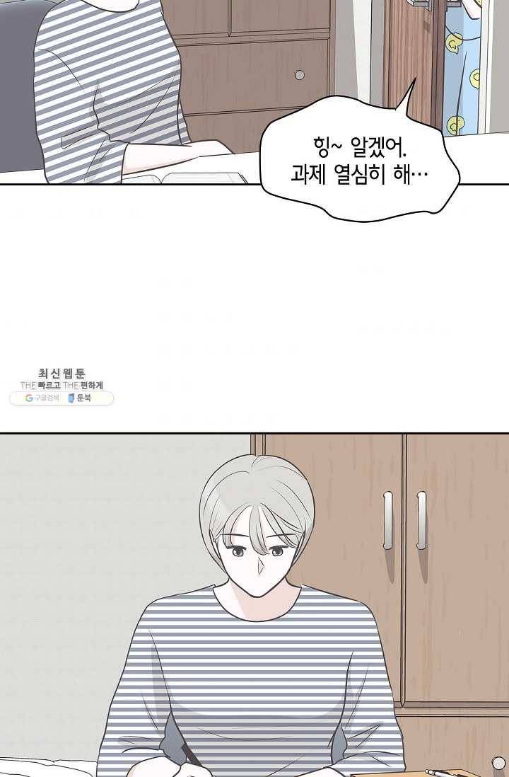 샐러드 데이즈 - 12화 10