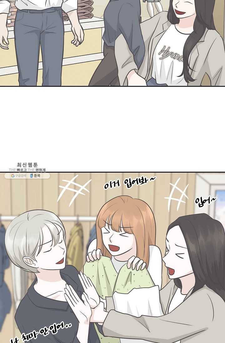 샐러드 데이즈 - 12화 21