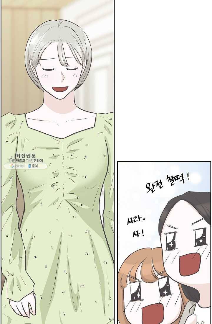 샐러드 데이즈 - 12화 23