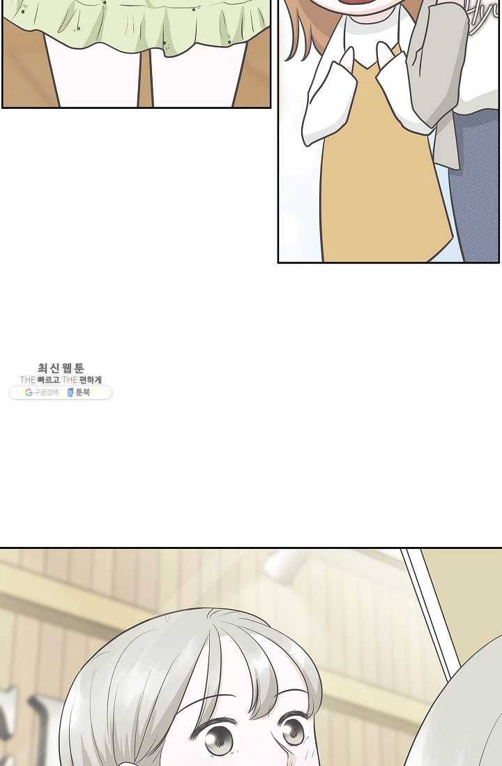 샐러드 데이즈 - 12화 24