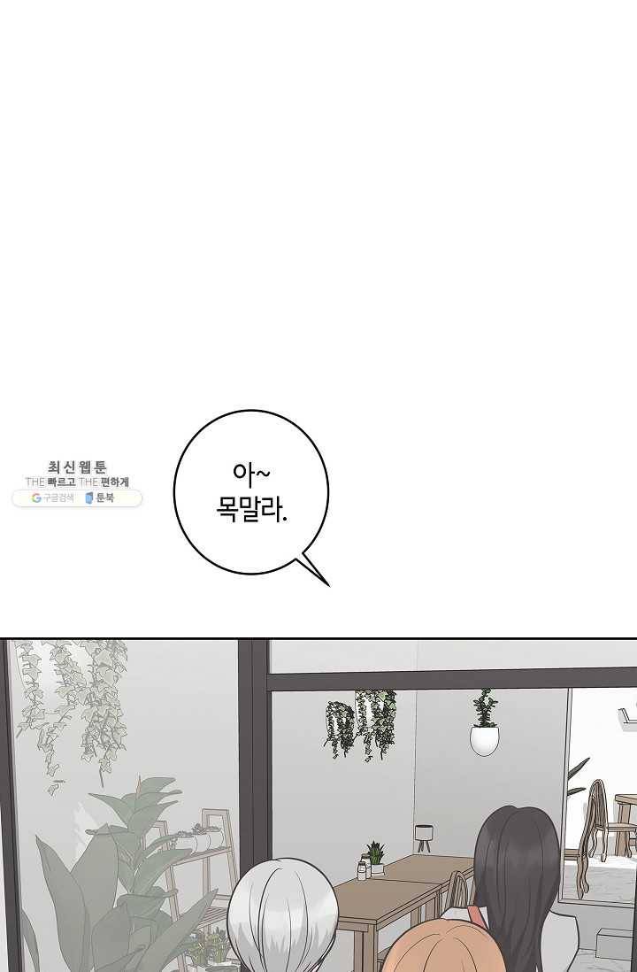 샐러드 데이즈 - 12화 28