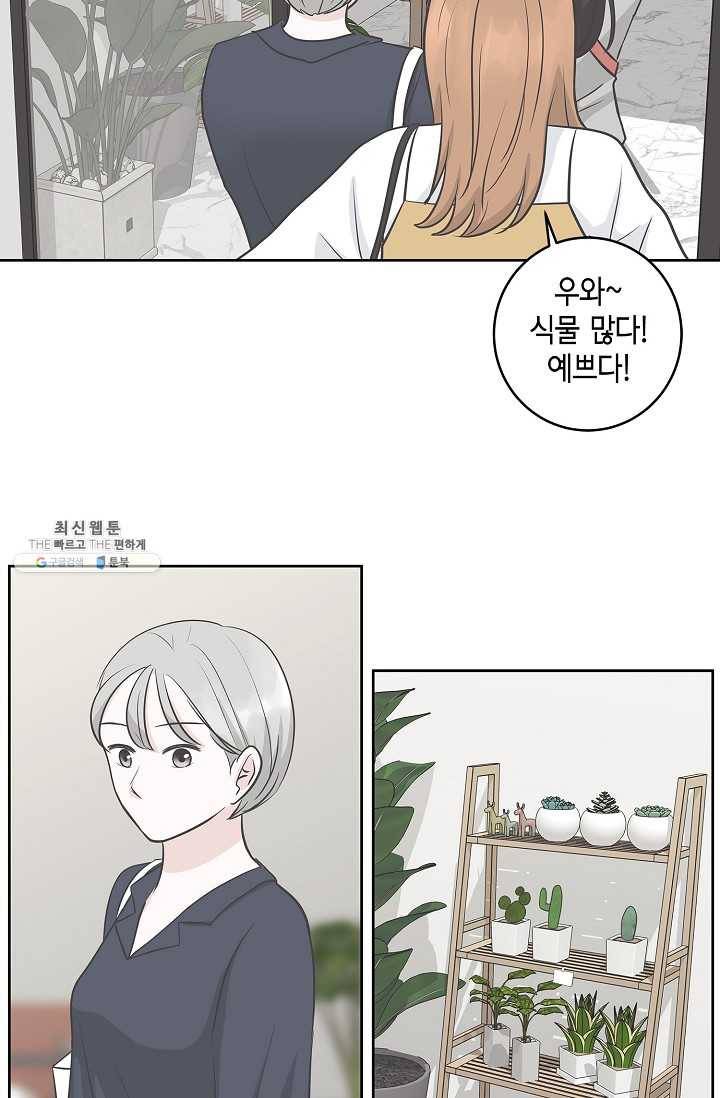 샐러드 데이즈 - 12화 29