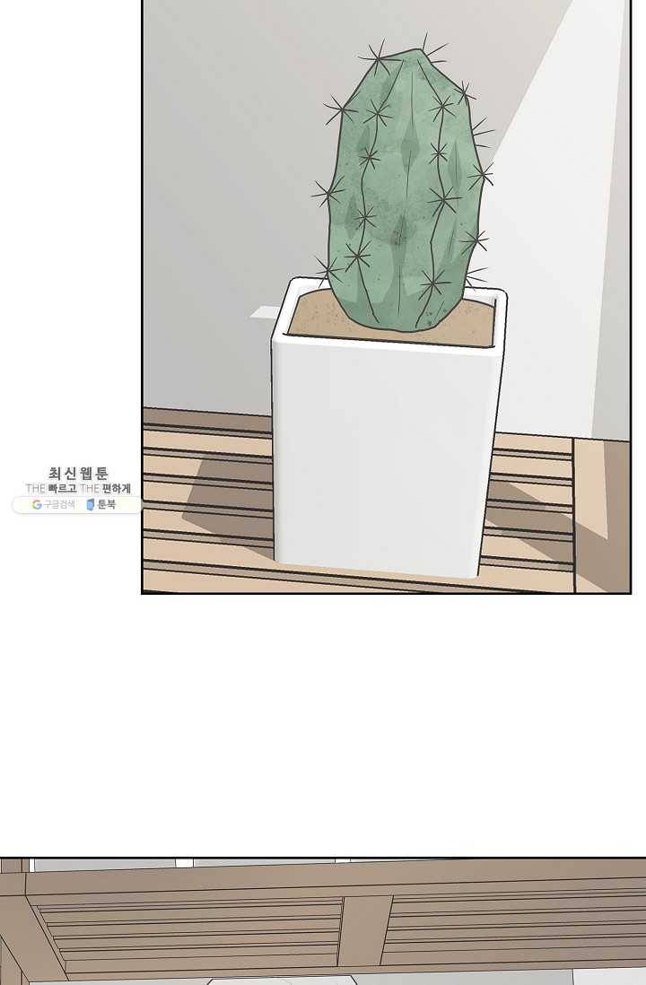 샐러드 데이즈 - 12화 32