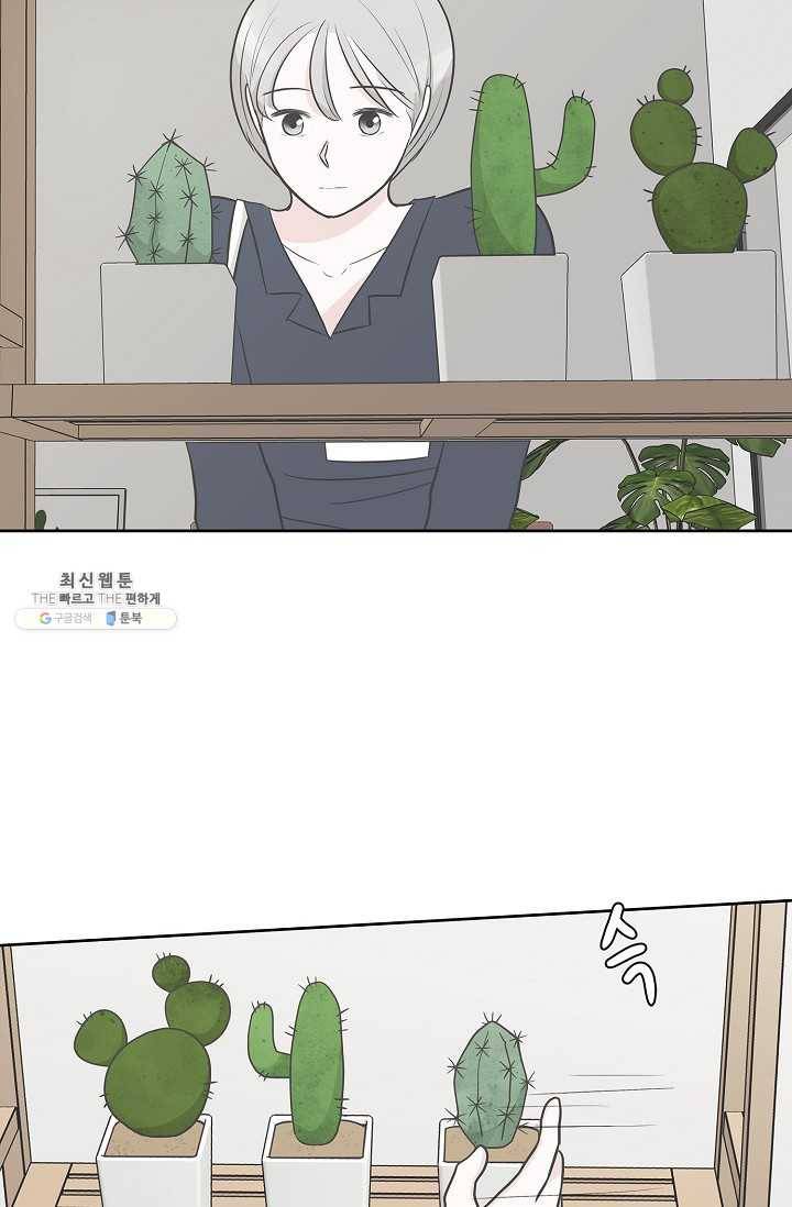 샐러드 데이즈 - 12화 33
