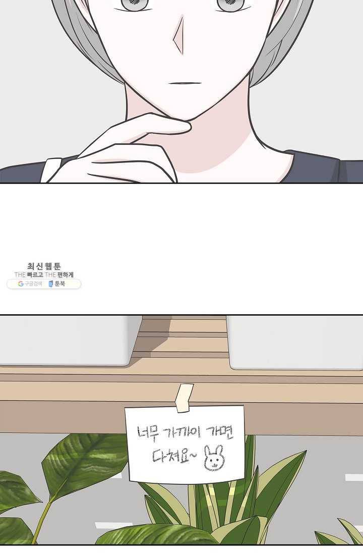 샐러드 데이즈 - 12화 35