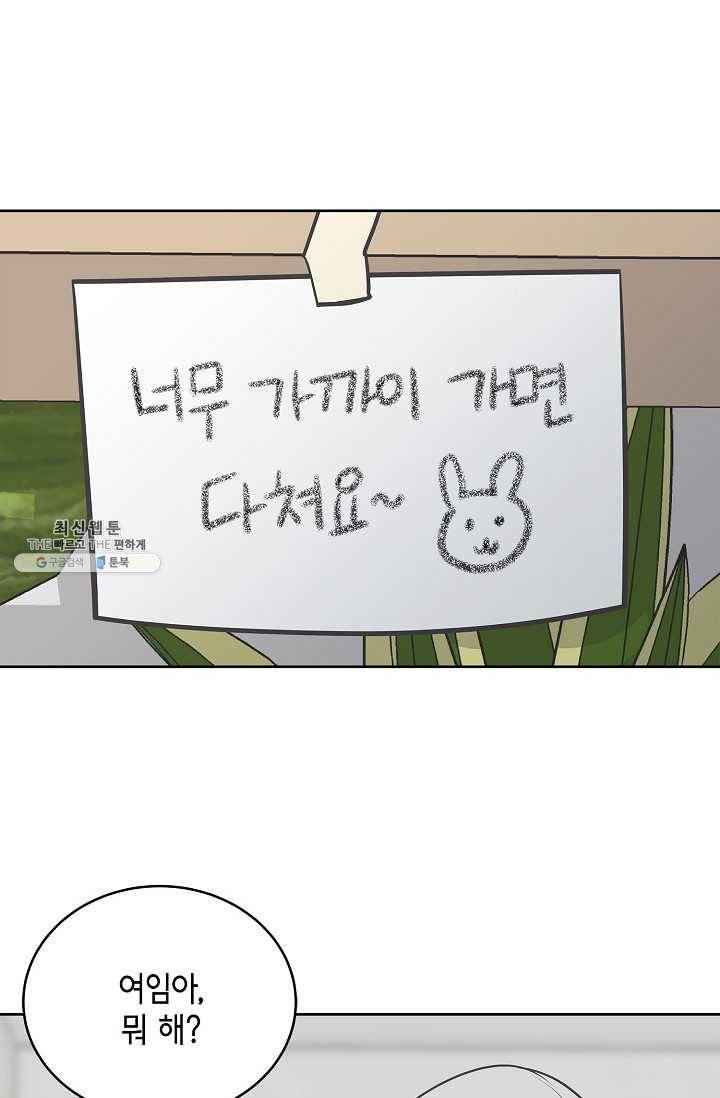 샐러드 데이즈 - 12화 36