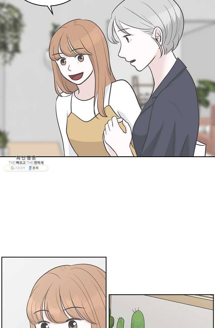 샐러드 데이즈 - 12화 37