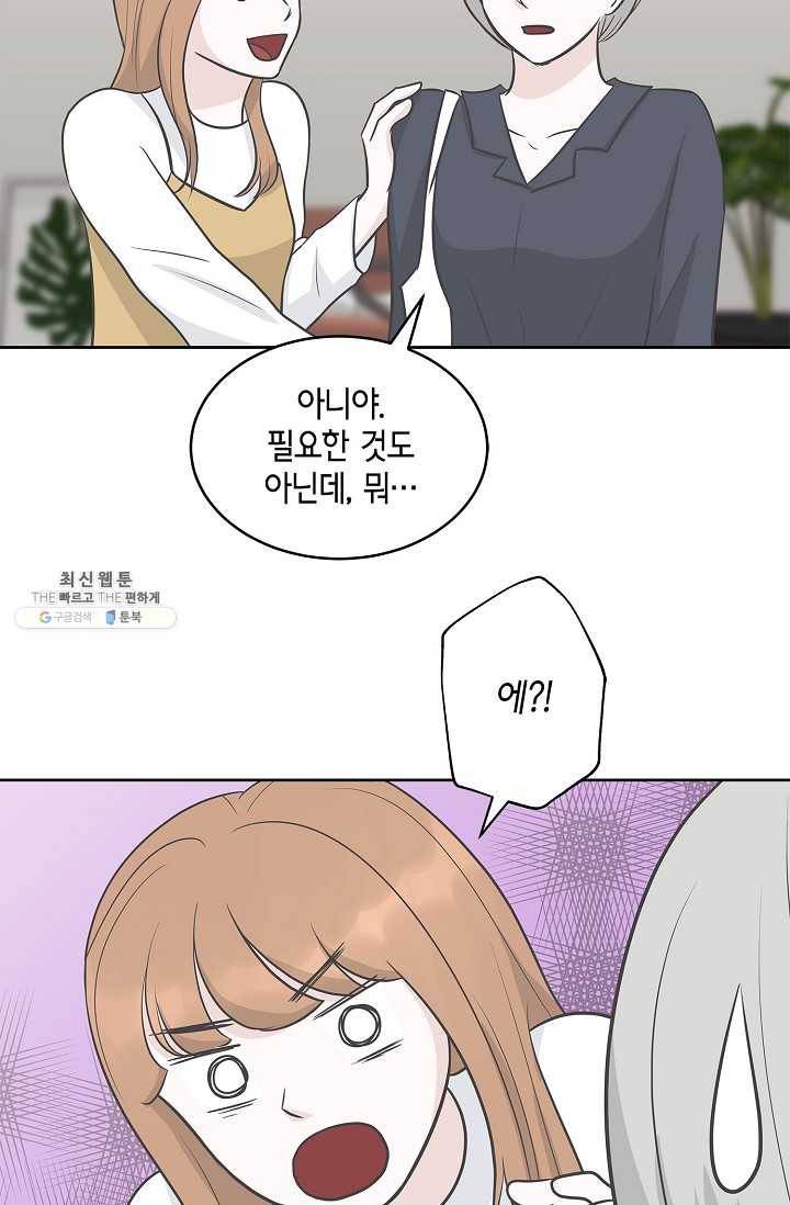 샐러드 데이즈 - 12화 39