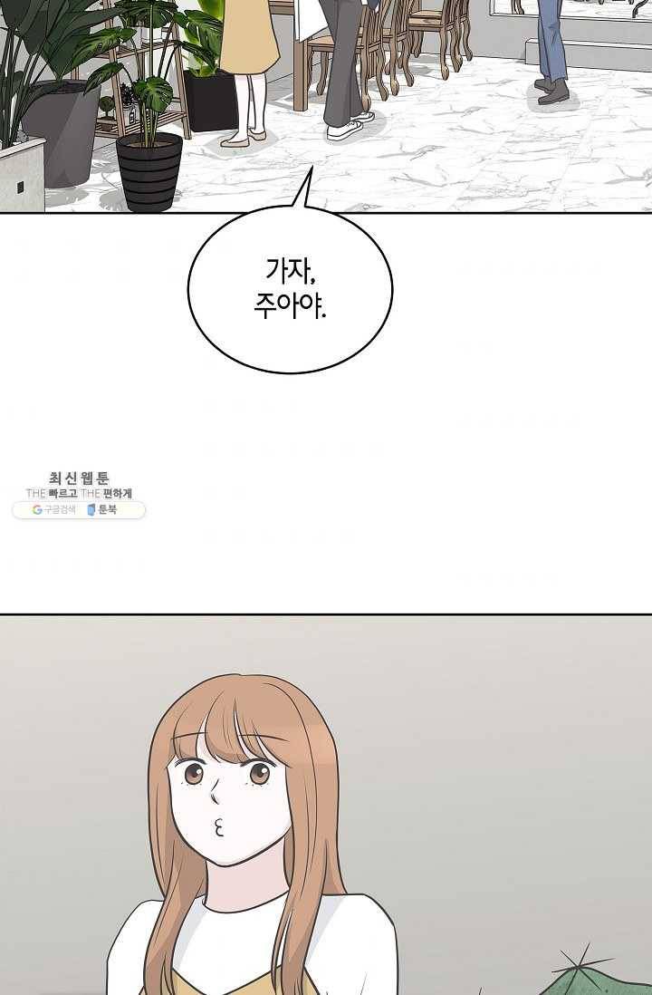 샐러드 데이즈 - 12화 41