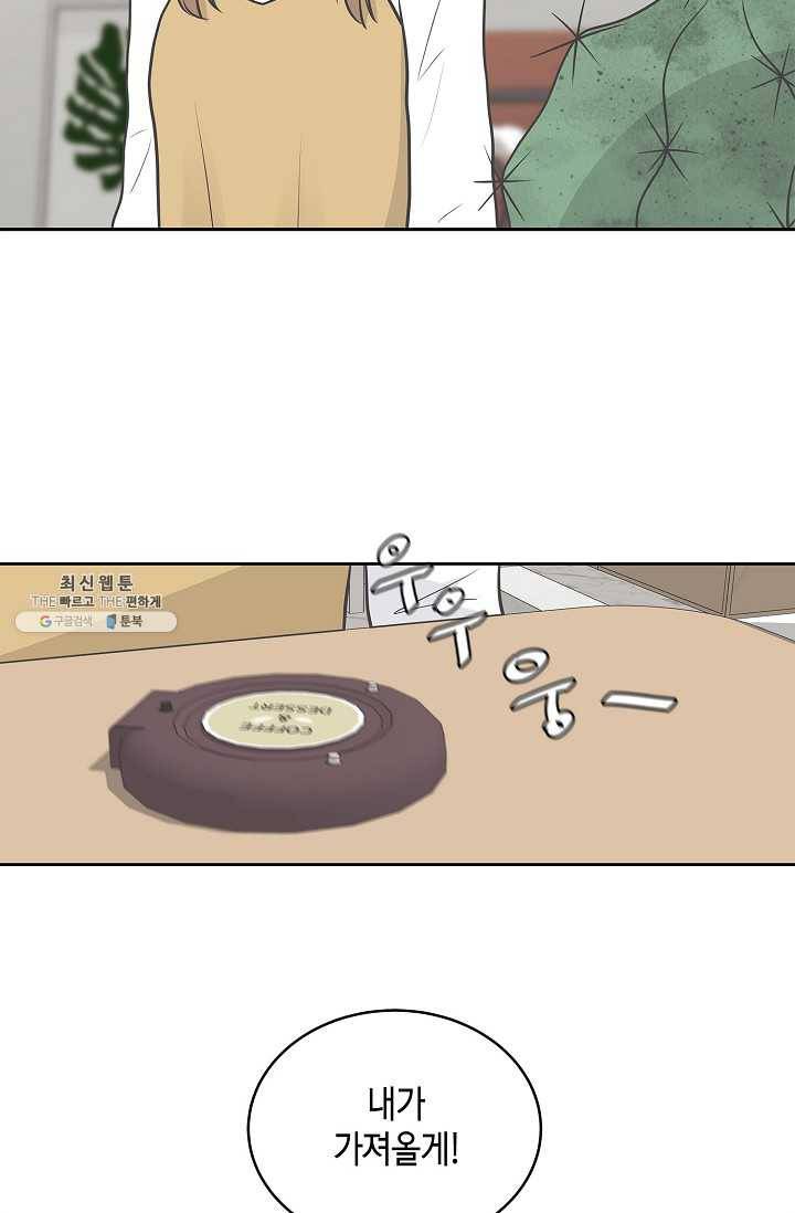 샐러드 데이즈 - 12화 42