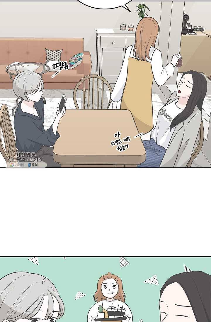 샐러드 데이즈 - 12화 43