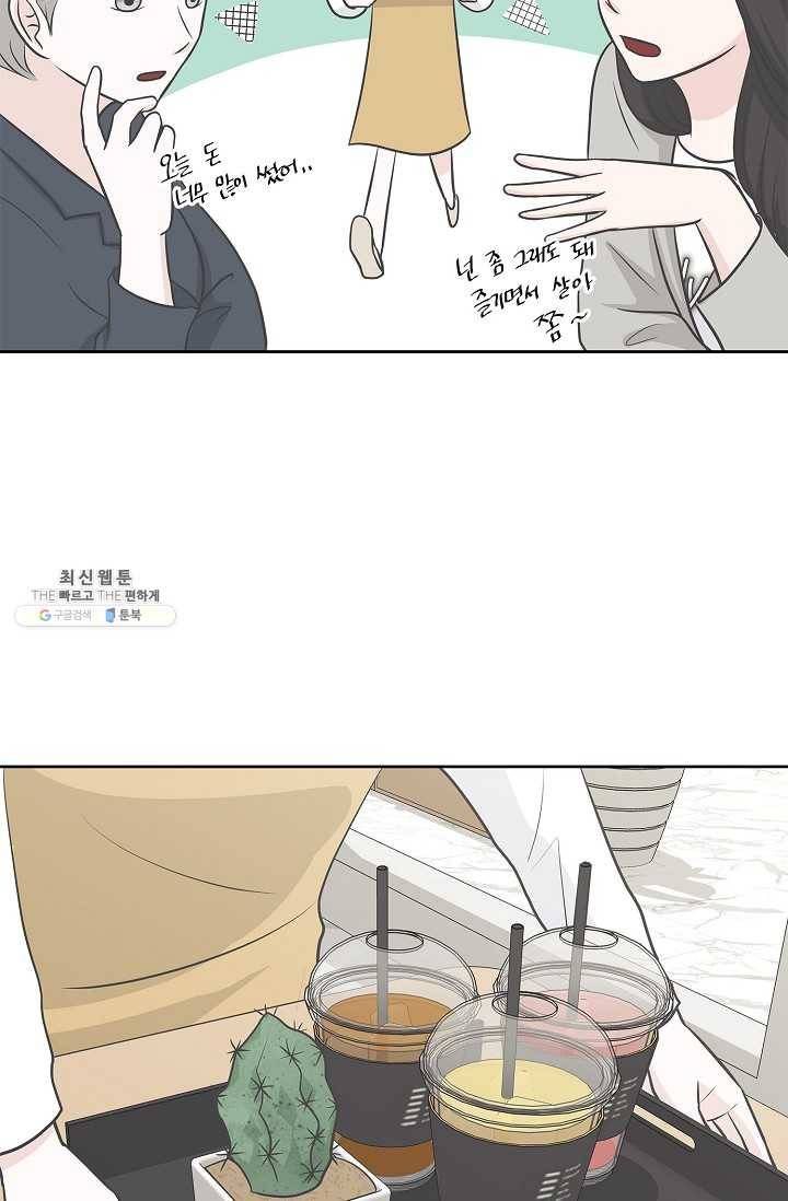 샐러드 데이즈 - 12화 44