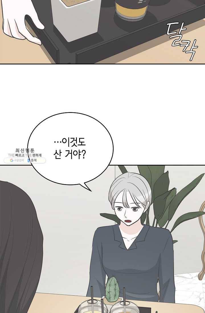 샐러드 데이즈 - 12화 45