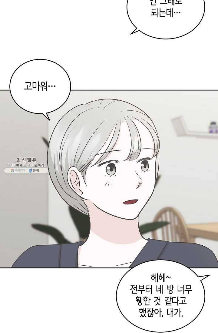 샐러드 데이즈 - 12화 47