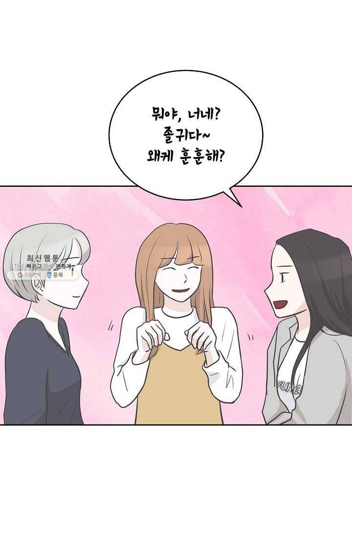 샐러드 데이즈 - 12화 48