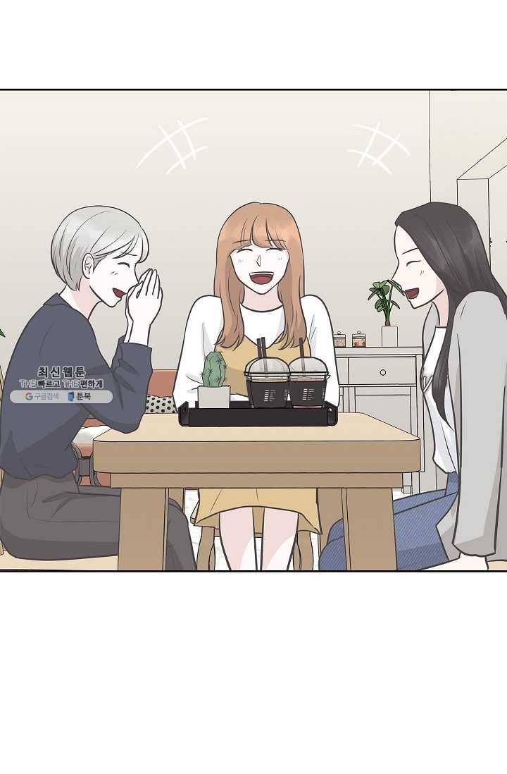 샐러드 데이즈 - 12화 49
