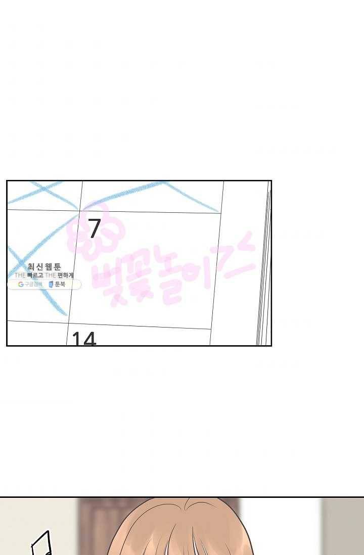 샐러드 데이즈 - 12화 50