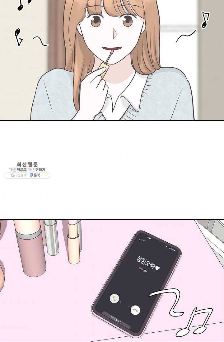 샐러드 데이즈 - 12화 51