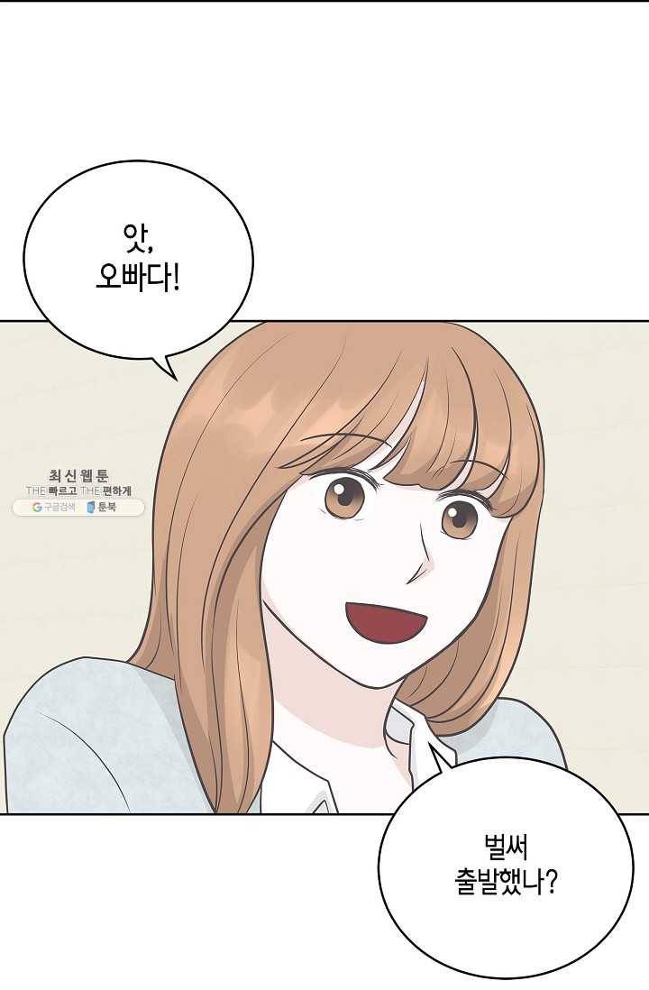 샐러드 데이즈 - 12화 52