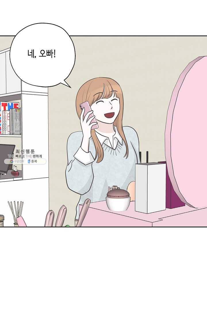 샐러드 데이즈 - 12화 53