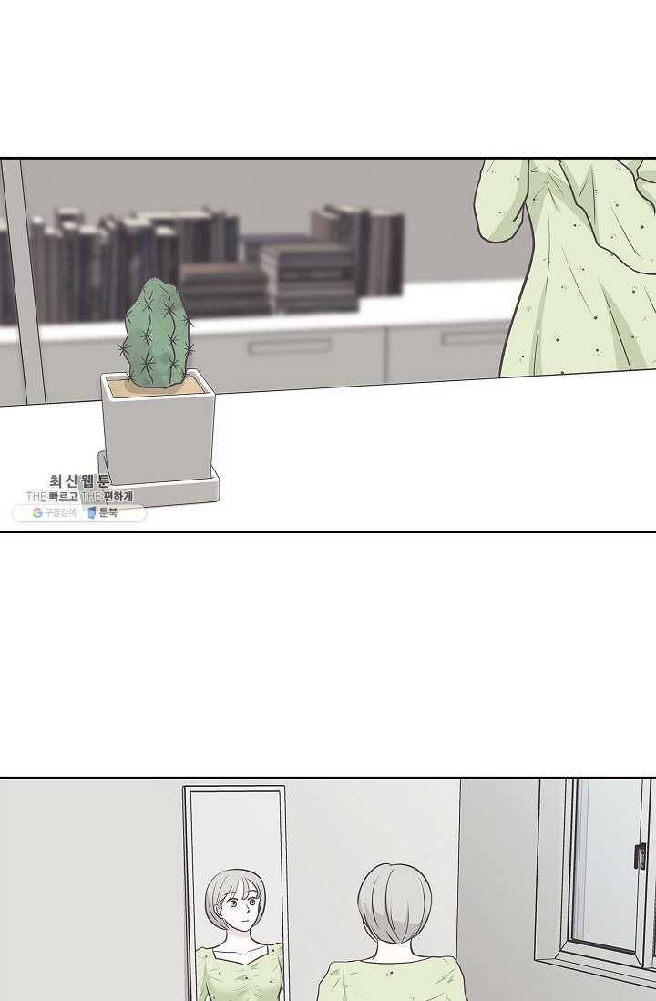 샐러드 데이즈 - 12화 54