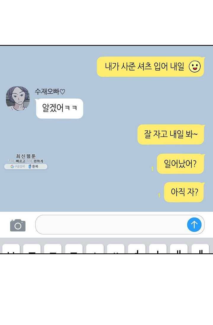 샐러드 데이즈 - 12화 58