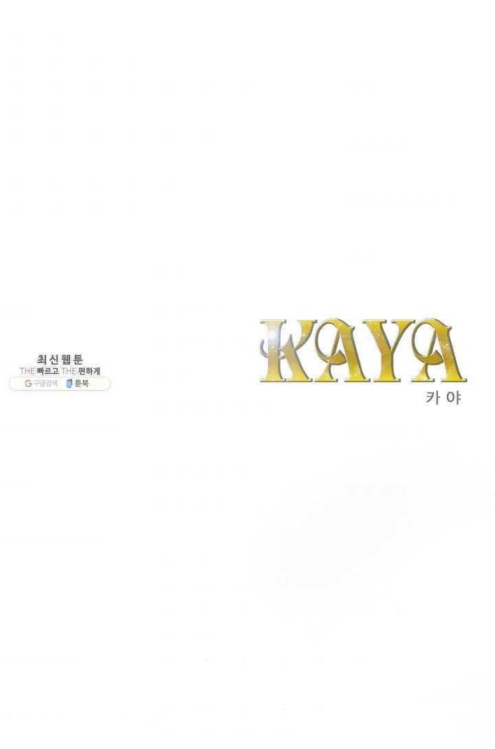 카야 140화 part2 수태 1