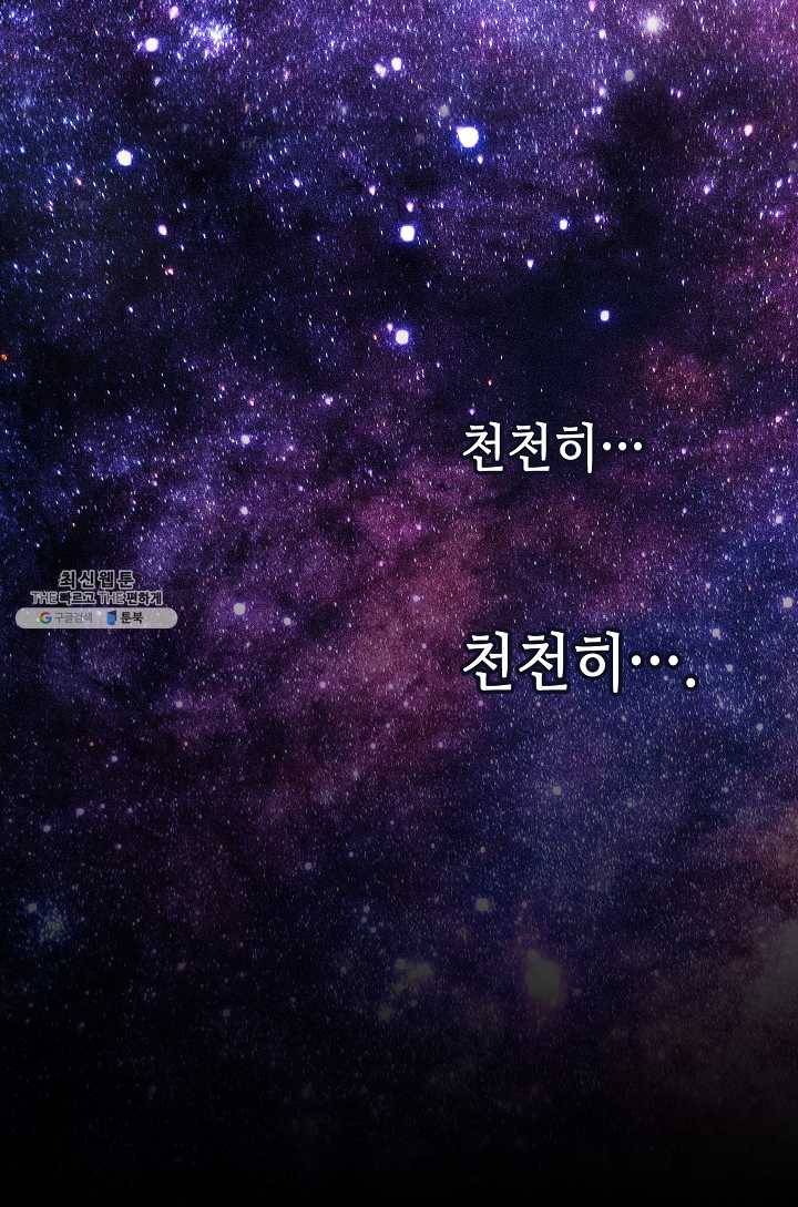 카야 140화 part2 수태 4