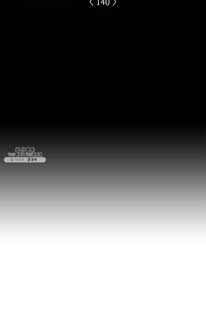 카야 140화 part2 수태 6