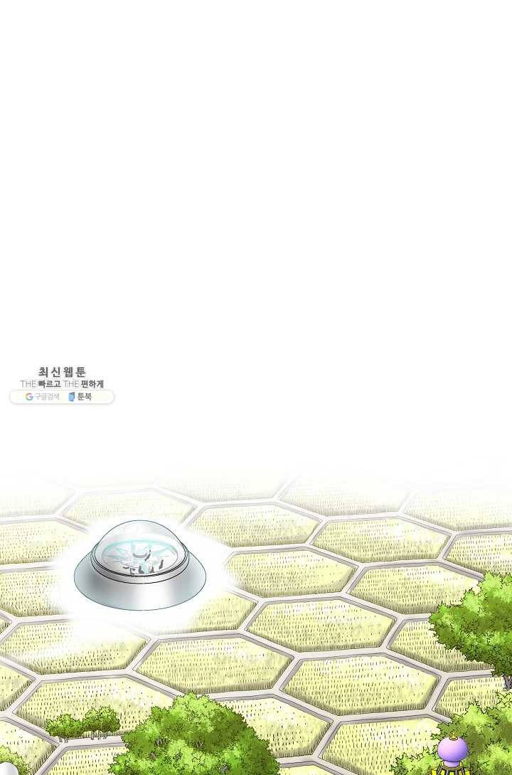 카야 140화 part2 수태 7