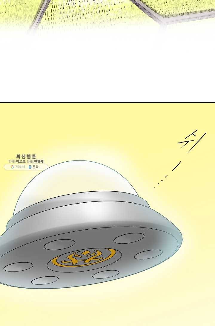 카야 140화 part2 수태 9