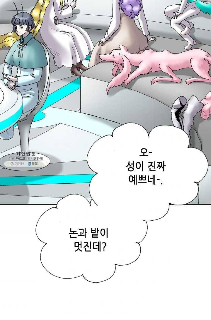 카야 140화 part2 수태 11