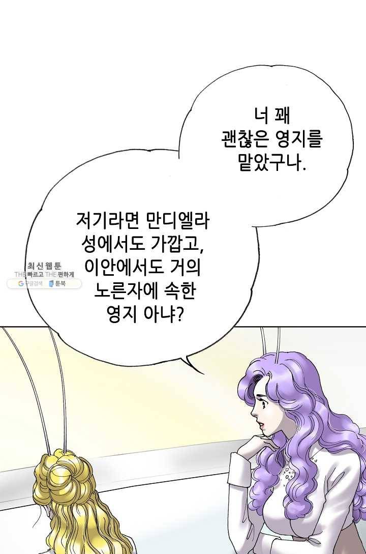 카야 140화 part2 수태 12