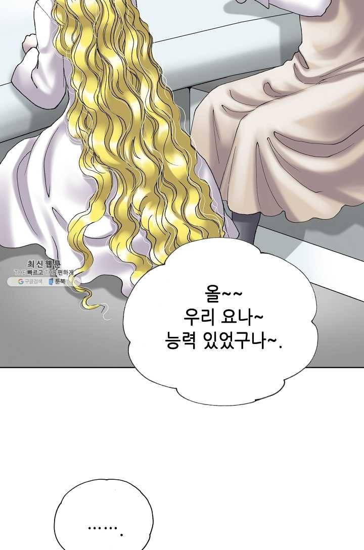 카야 140화 part2 수태 13