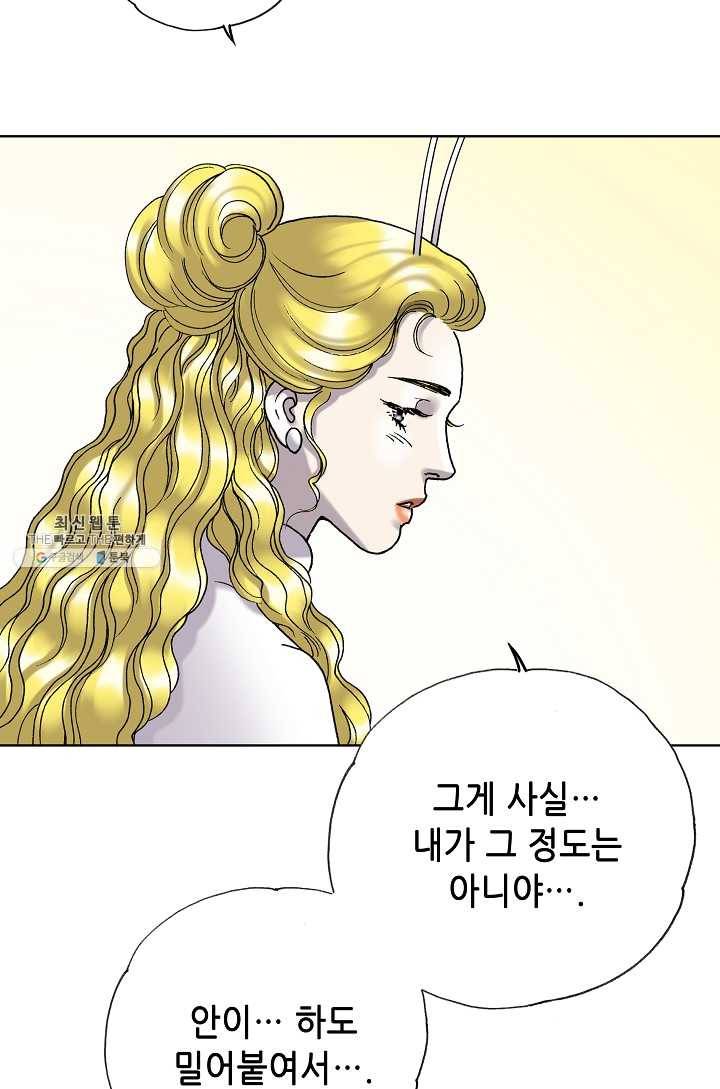 카야 140화 part2 수태 14