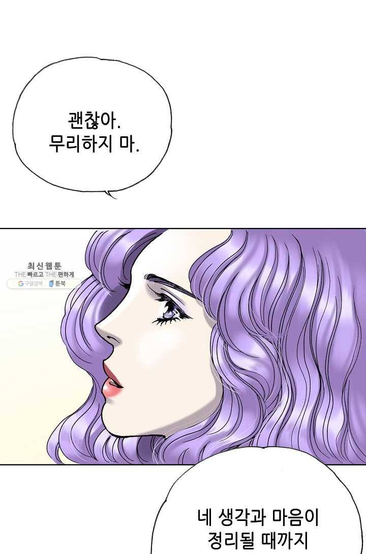 카야 140화 part2 수태 22