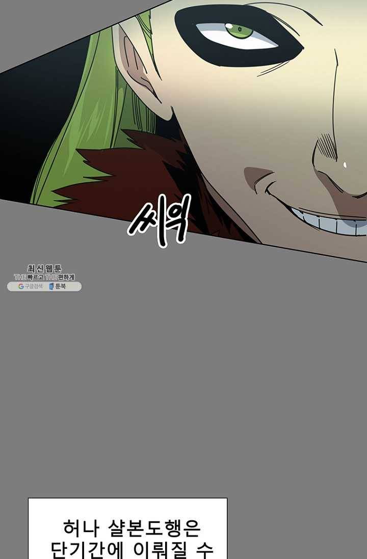 트러블36화 9